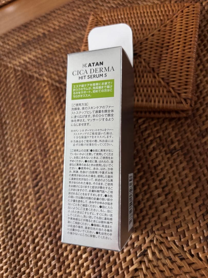 KATAN Cica ダーマヒットセラム5 30g 新品未開封 - メルカリ