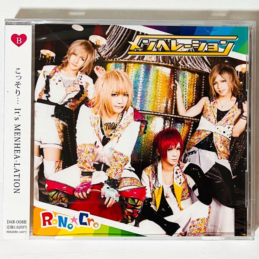 新品★V系★RoNo☆Cro【メンヘレーション】3形態★CD＋DVD★3点セット