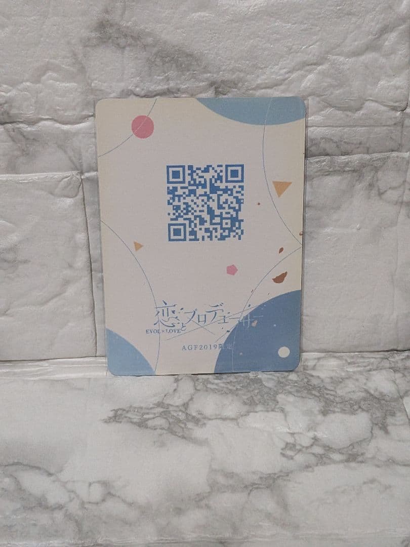 恋とプロデューサー ゼン AGF 配布 カード - メルカリ