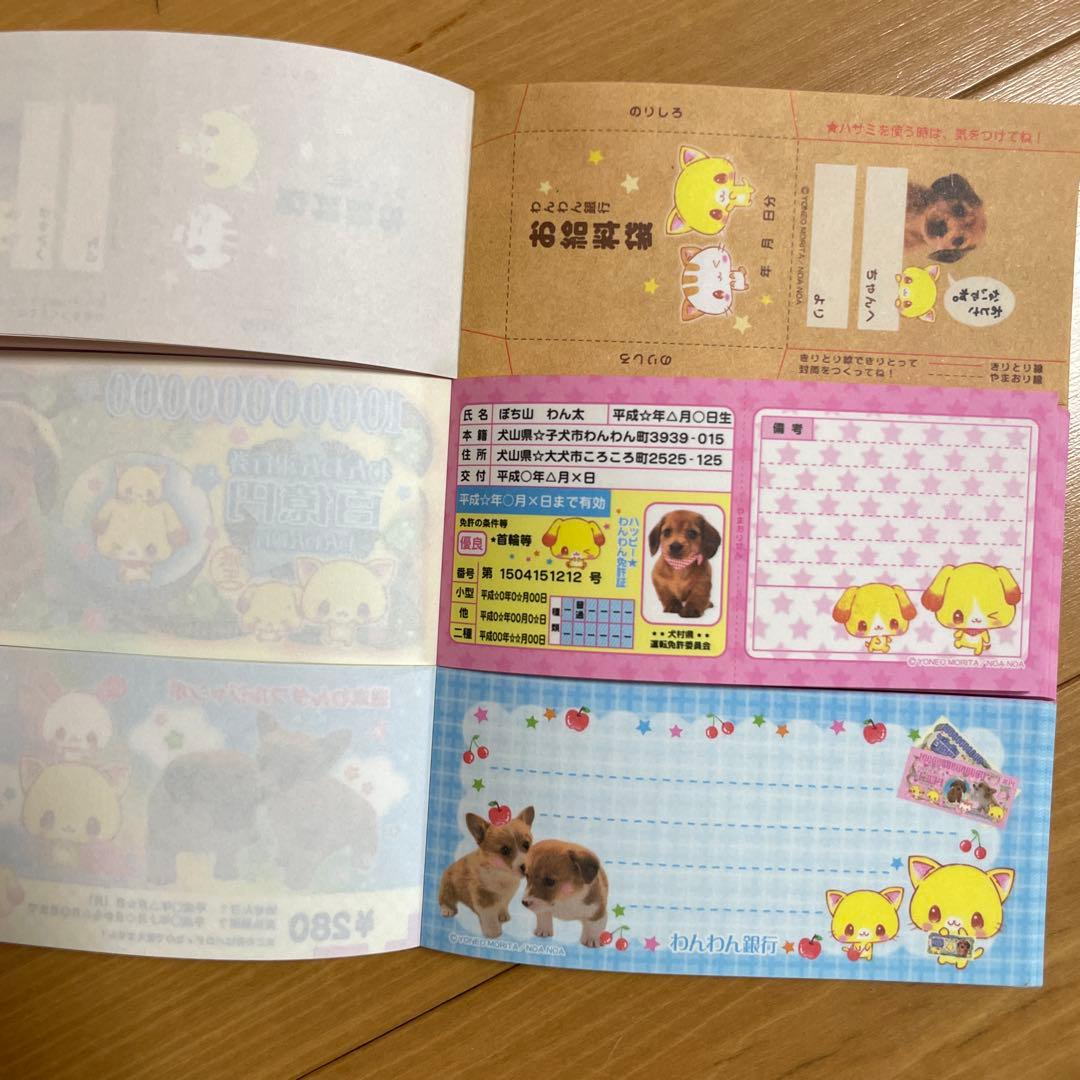 平成レトロ】3段メモ お札風メモ 犬 - メルカリ
