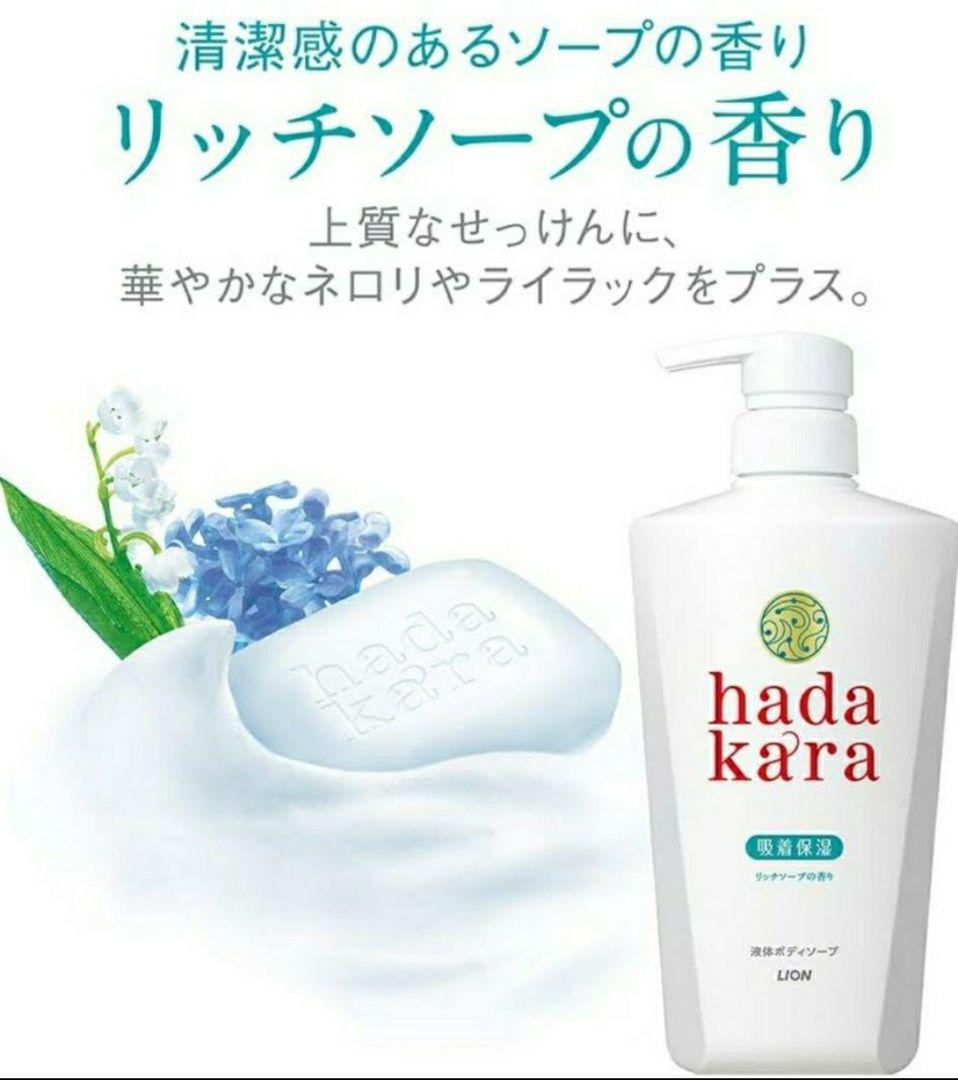 2袋set 1.6kg ハダカラ ボディソープ リッチソープ 新品 ライオン