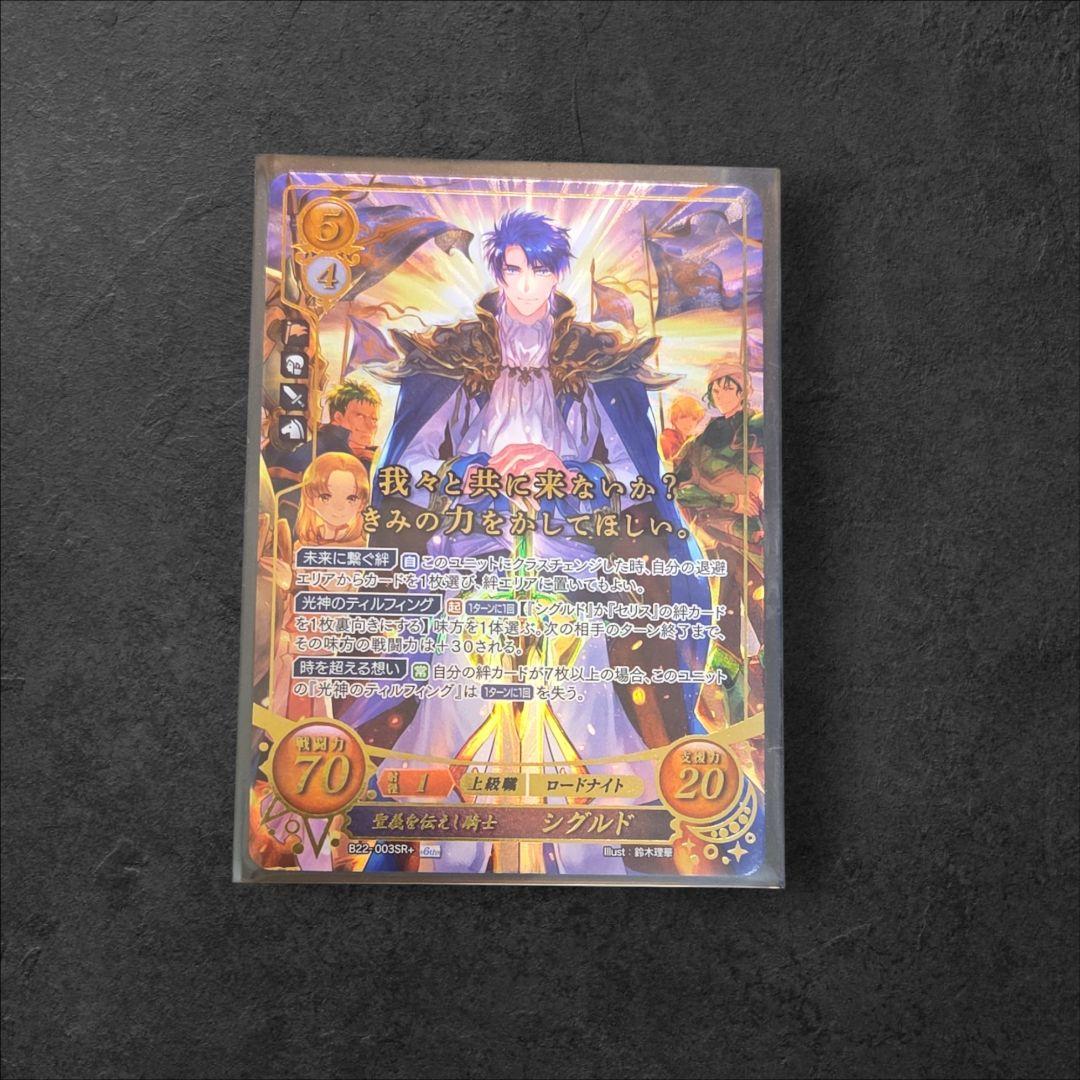 FEサイファ 聖義を伝えし騎士 シグルドSR＋ - メルカリ