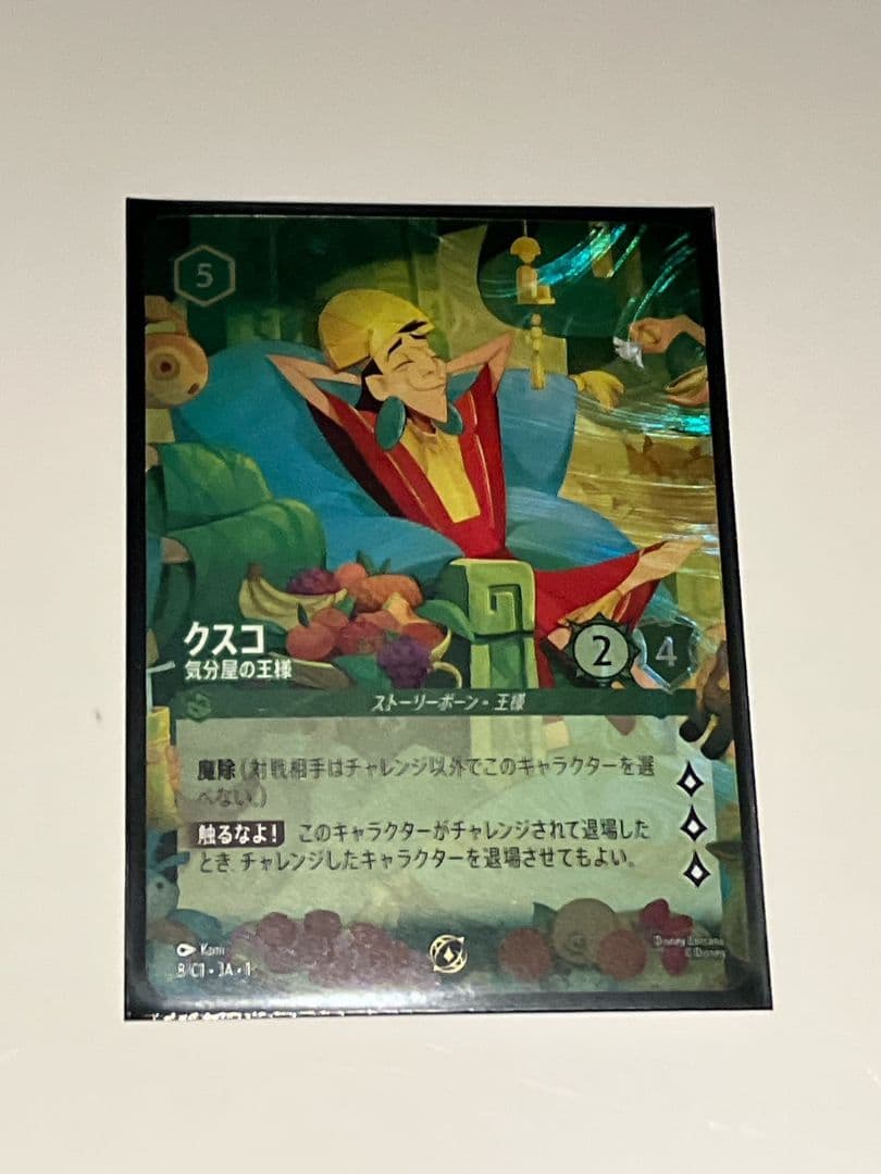 30枚限】ディズニー ロルカナ 1周年限定プロモ クスコ 2 - メルカリ