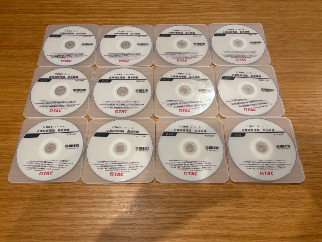 TAC中小企業診断士講座　企業経営理論　DVD12枚 TAC中小企業診断士講座 企業経営理論 DVD12枚 - メルカリ