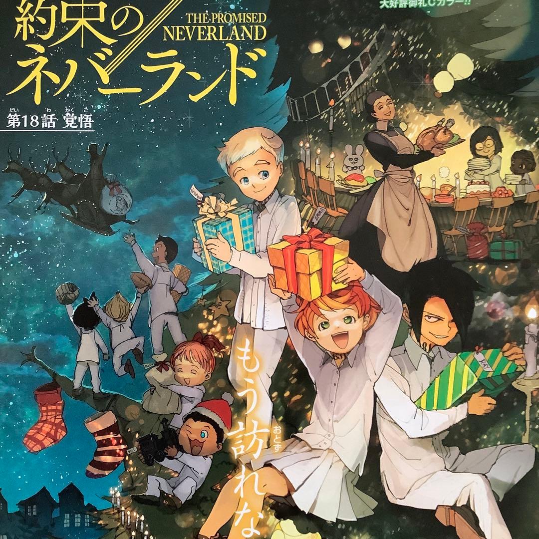 約束のネバーランド 3話〜最終話 + 番外編 - メルカリ