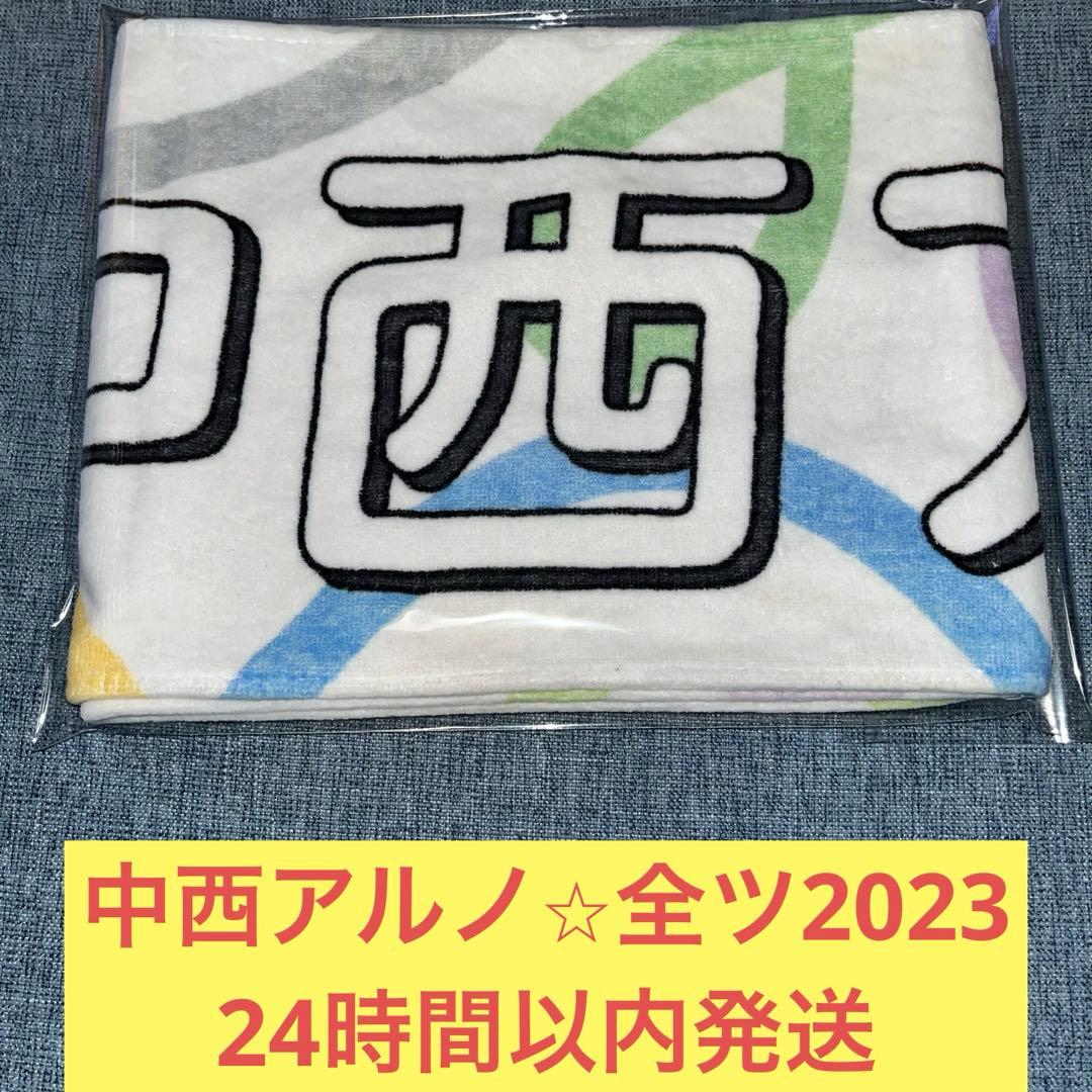 中西アルノ 真夏の全国ツアー 2023 マフラータオル 乃木坂46 - メルカリ