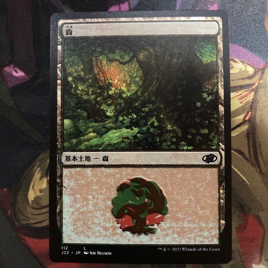 MTG ジャンプスタート2022 エラーカード 二重印刷興隆する湿地帯