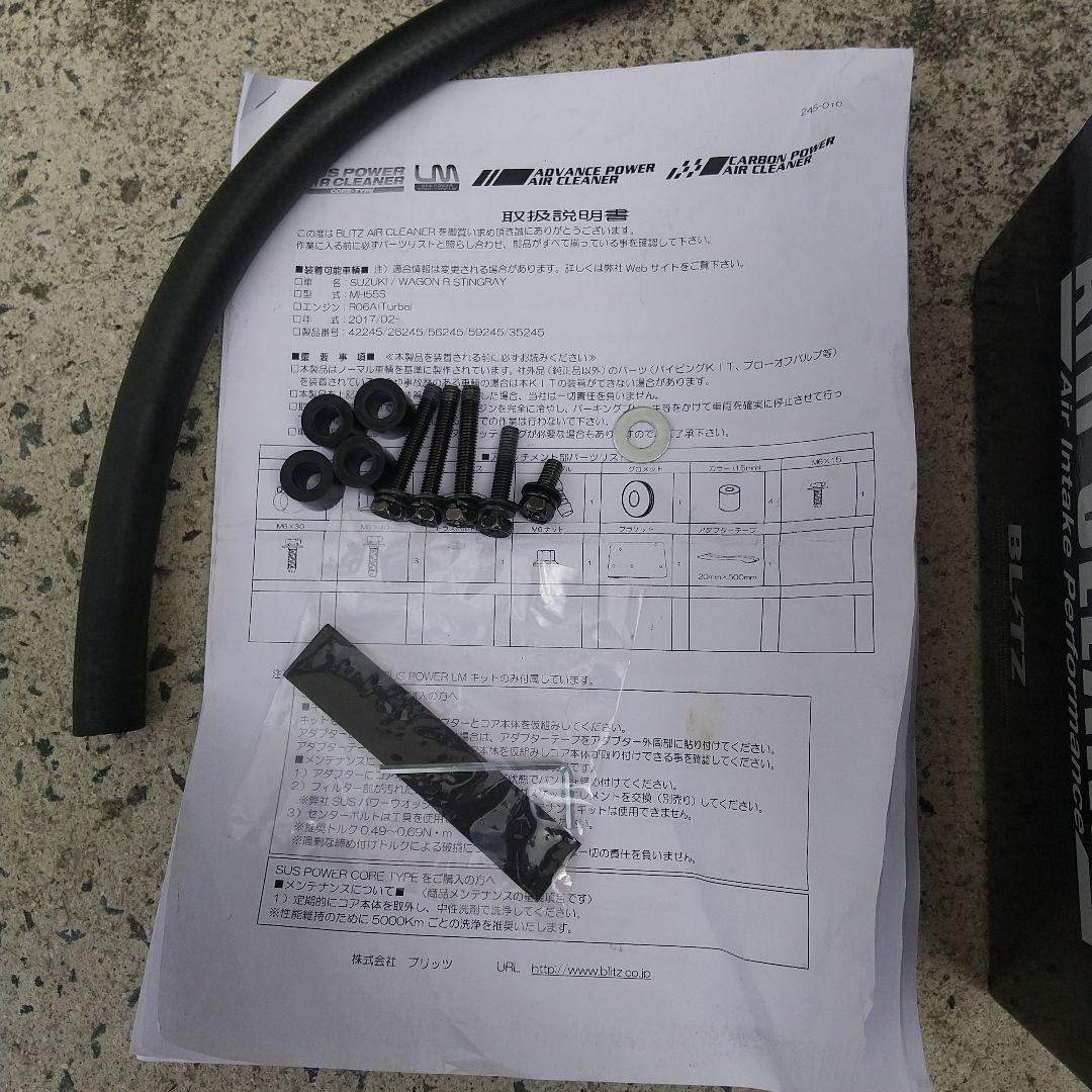 スペーシア(MK53S) BLITZ エアクリーナー 本体(ヤマーダ様専用) - メルカリ