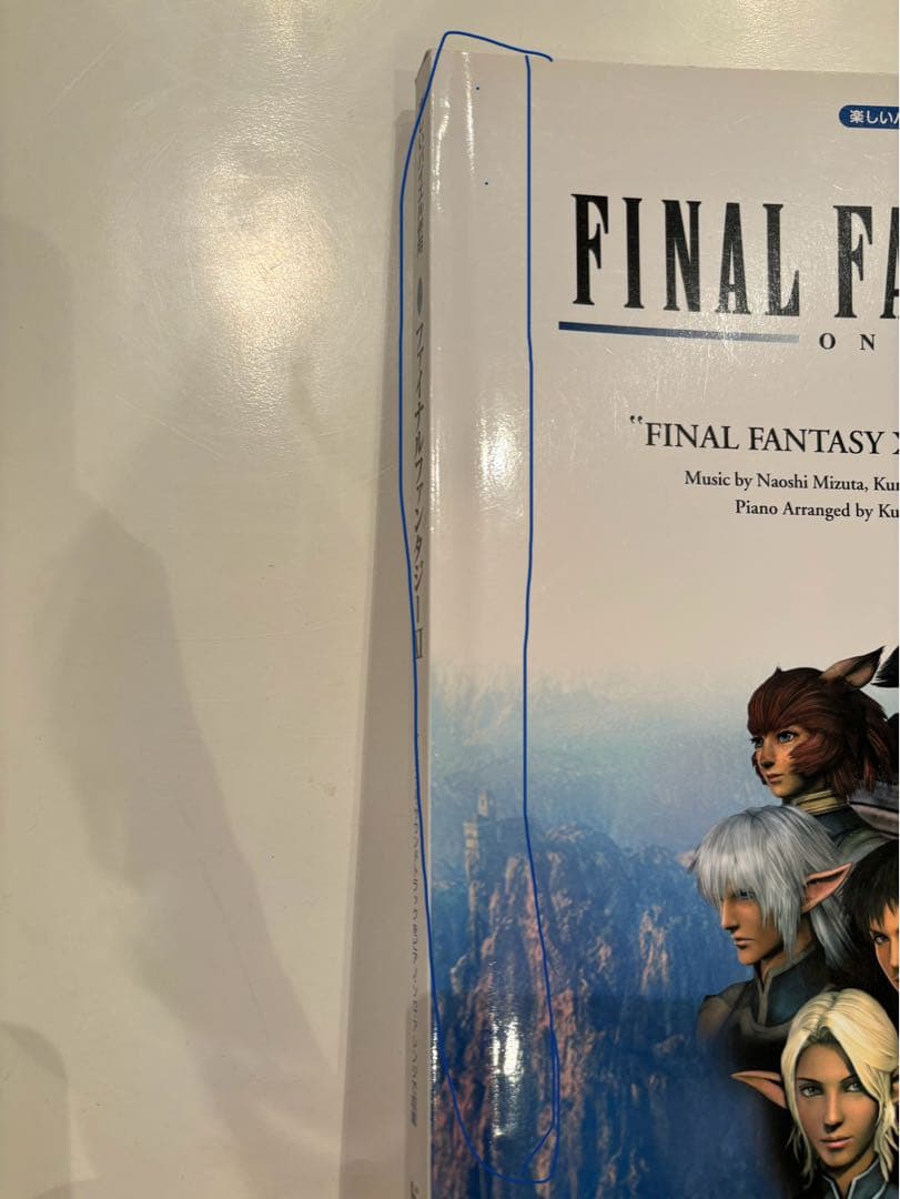 楽しいバイエル併用 ファイナルファンタジーXI FF11 楽譜 - メルカリ