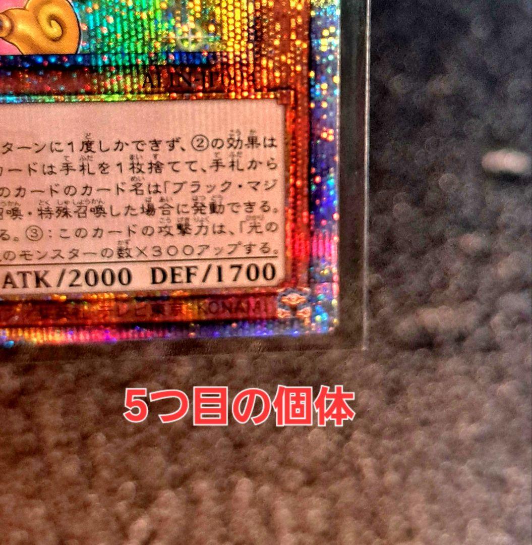 ☆希少5つ目個体☆遊戯王【25thSE 魔術師の弟子 ブラックマジシャン