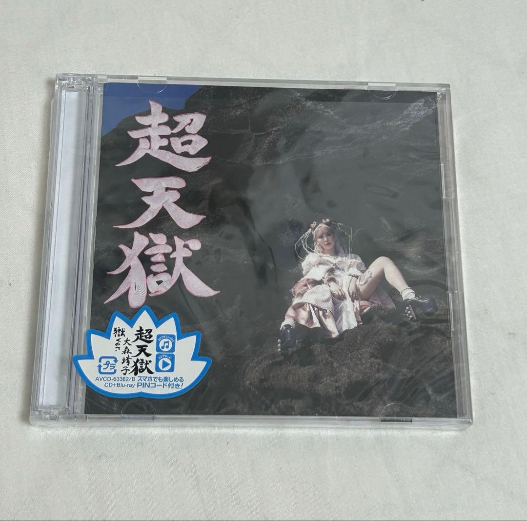 大森靖子 CD Blu-ray セット