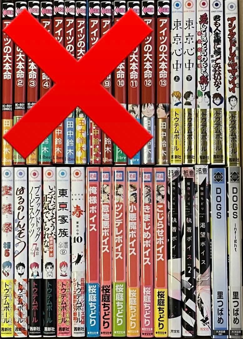 【56冊】*BLコミック*長編・シリーズ物★１【バラ売可】