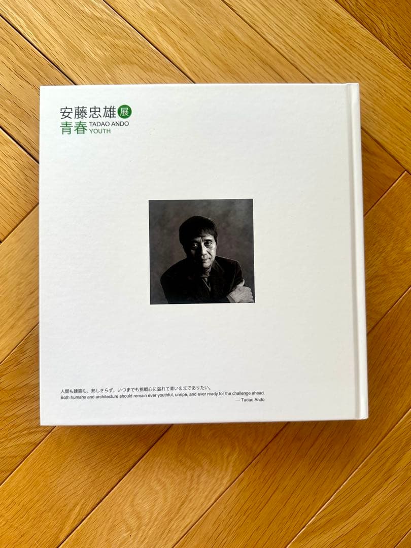 安藤忠雄 サイン入り アートブック YOUTH 未使用 - メルカリ
