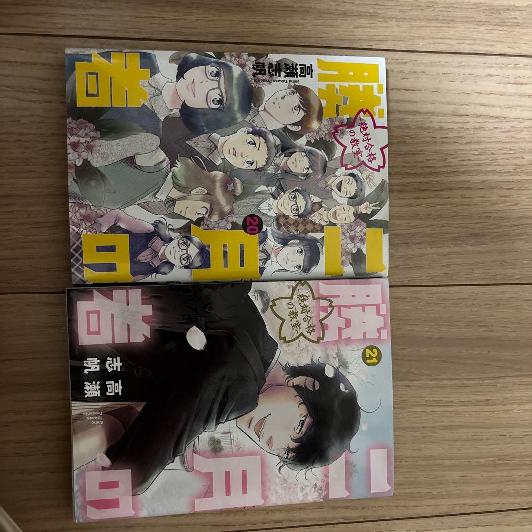 二月の勝者 ―絶対合格の教室― 1〜21(全21巻セット)