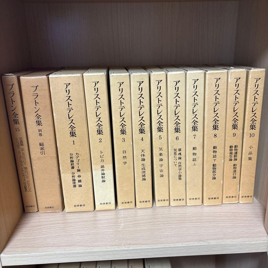 【岩波書店】プラトン全集 全集15巻＋別巻【MMさま専用】