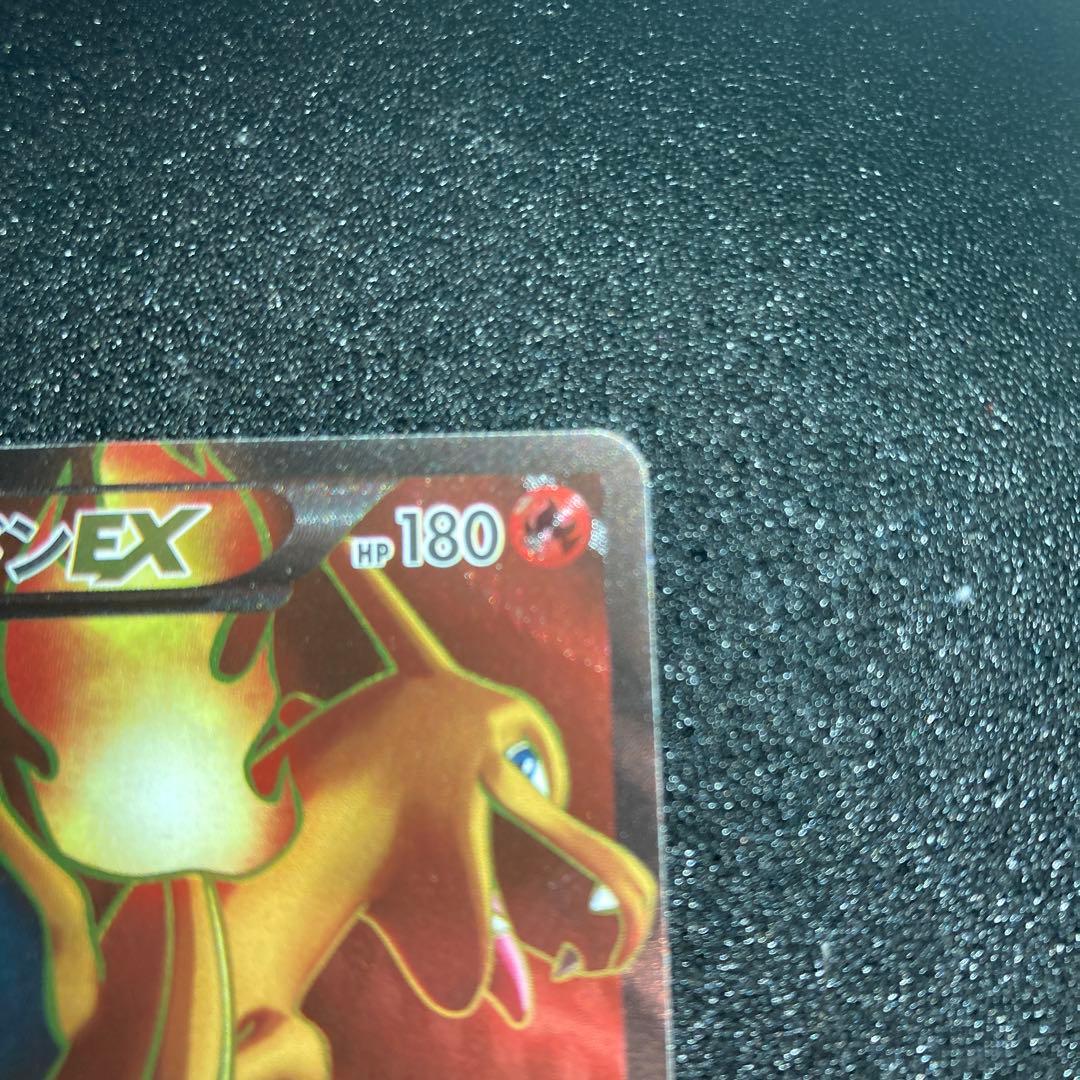 リザードンEX SR アンリミ XY2 ワイルドブレイズ 081/080 - メルカリ