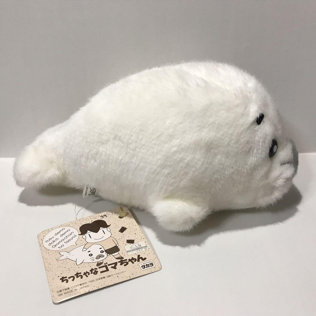 タカラ ゴマちゃん ちっちゃなゴマちゃん ぬいぐるみ 少年アシベ