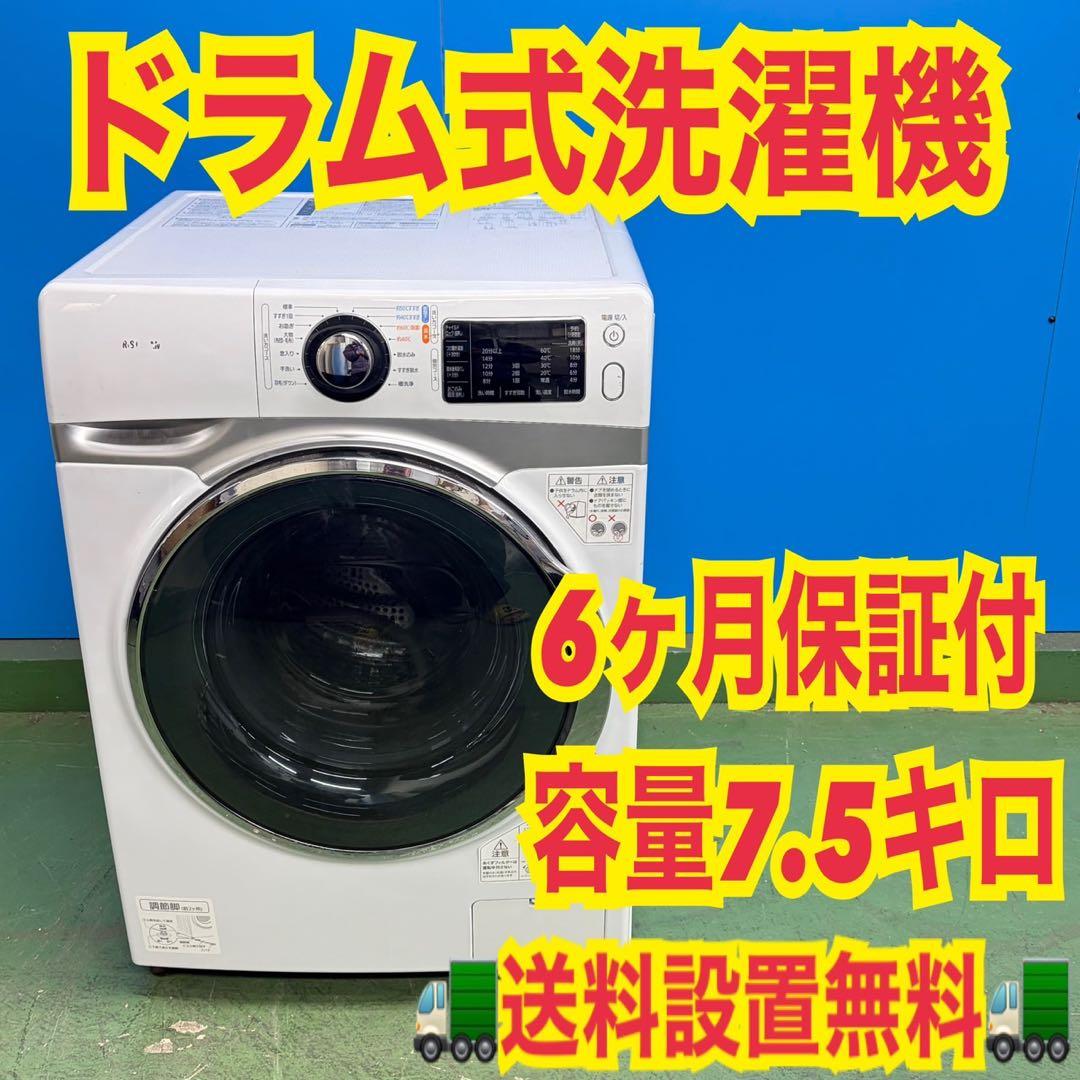 722 格安　ドラム式洗濯機　7.5キロ　ミニサイズ　小型　一人暮らし　左開き SENTERN 【二槽式】SENTERN 洗濯機 7kg ホワイト 縦型 7キロ キレイ