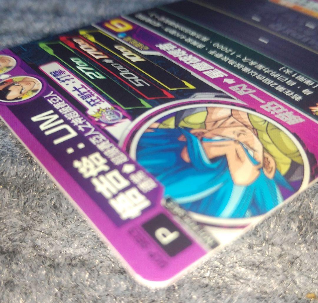 ゴジータ：UM SDBH GCP-SEC5 海外版 希少品 - メルカリ