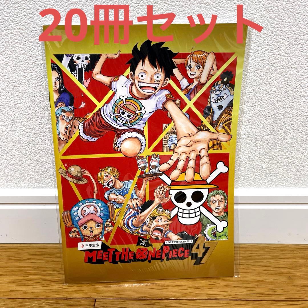 非売品 日本生命 限定 ワンピース ノート 2冊 新品未開封 - メルカリ