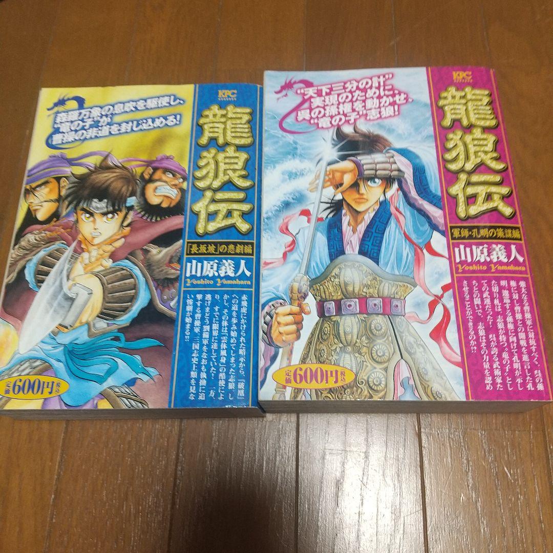レア　龍狼伝 プラチナコミックス　全14巻セット