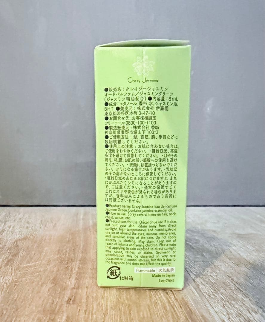 新品未使用】クレイジージャスミン No.2 Jasmine Green - メルカリ