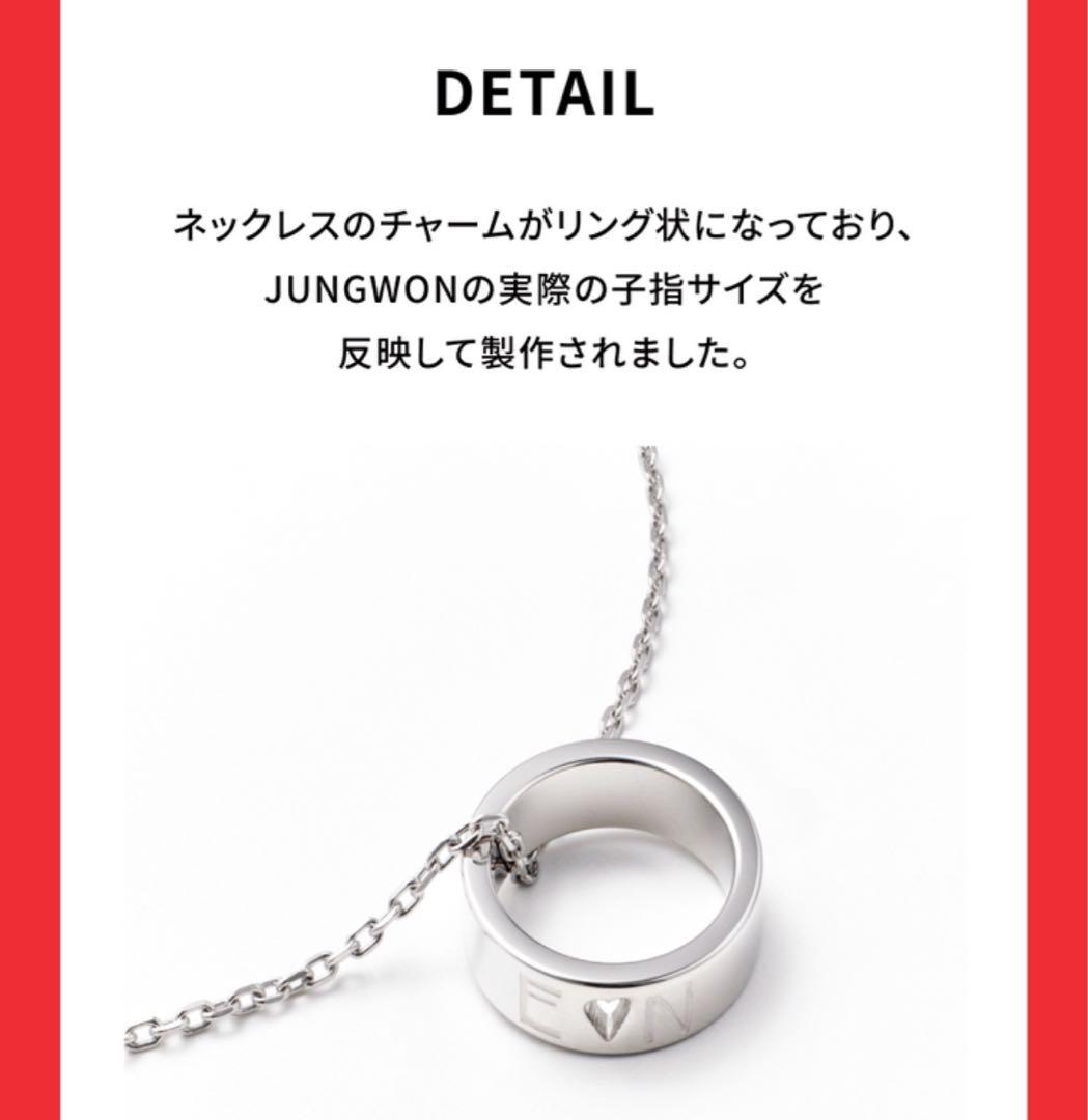 ENHYPEN ジョンウォン リングネックレス JUNGWON 指輪 ネックレス