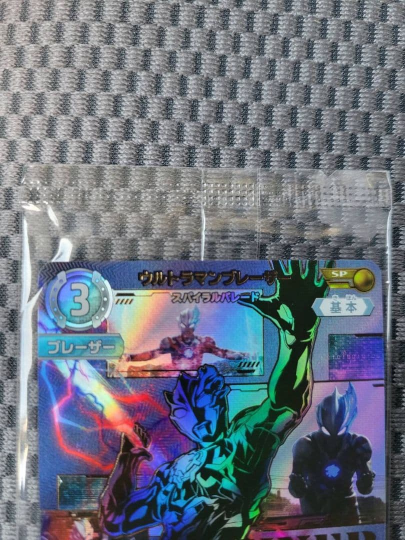 ギャラクシーカップ 優勝賞 PRカード ブレーザー ウルトラマンカード