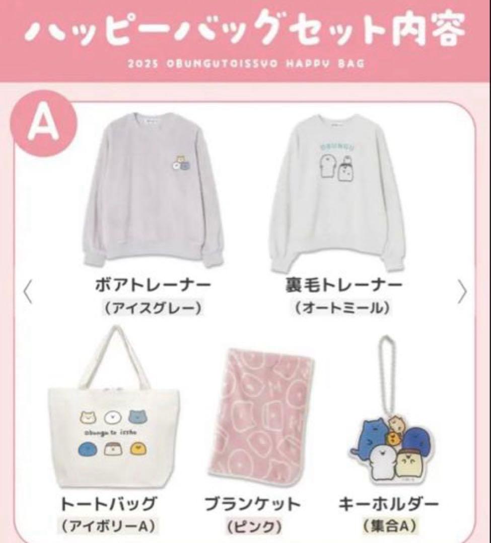 新品チャック付き 限定 福袋 お文具といっしょ ハニーズ ハッピー