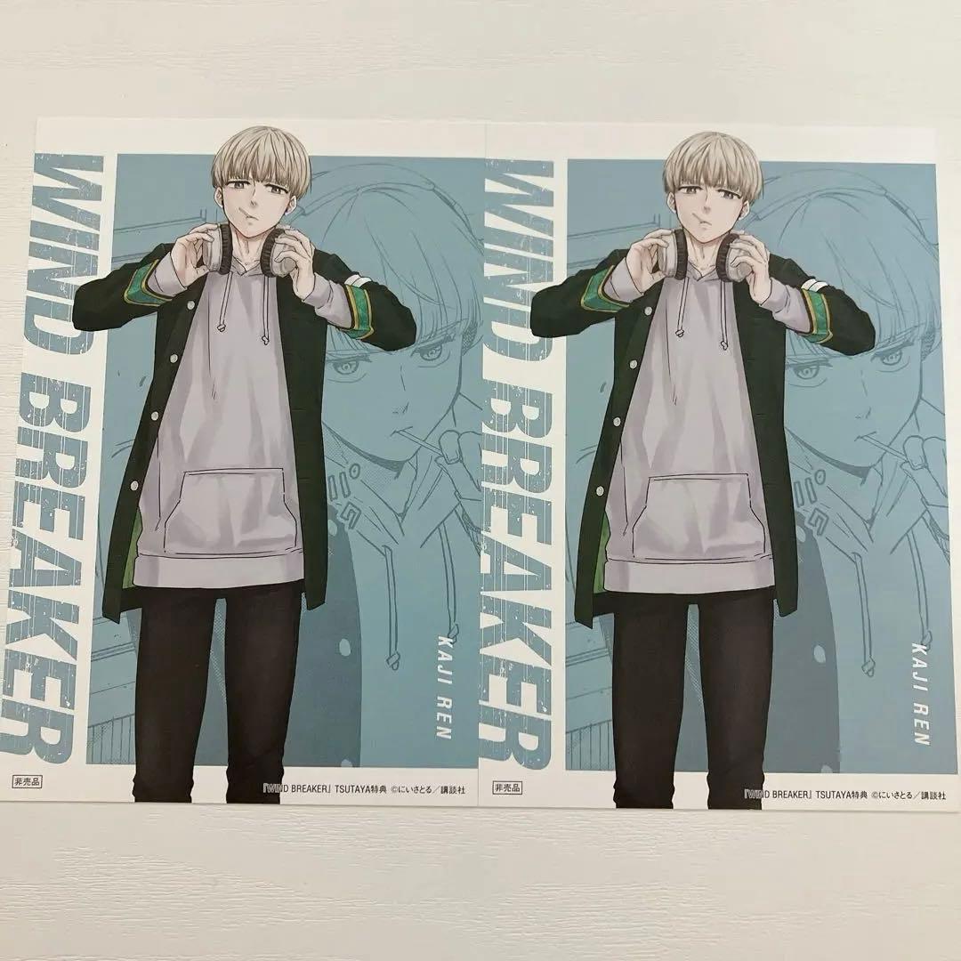 WIND BREAKER 漫画 特典 4巻 梶蓮 2枚セット - メルカリ