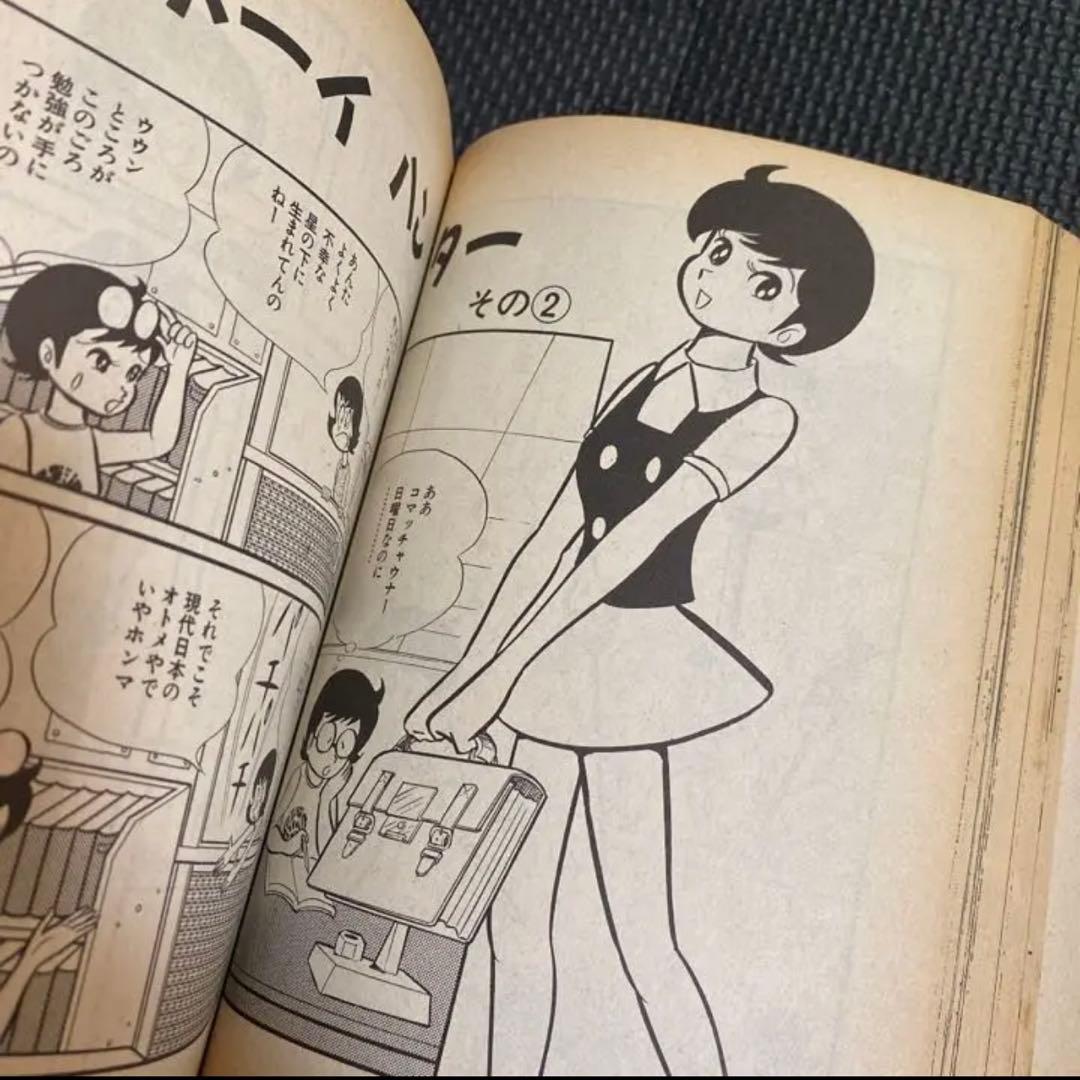 レア・初版】永井豪漫画大全集 第1巻 永井豪 漫画家生活20周年記念