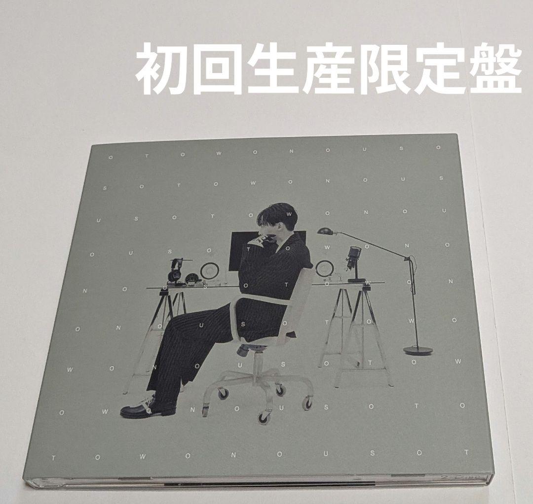 工藤大輝 Otowonous[Blu-ray付初回生産限定盤]CD Da-iCE - メルカリ