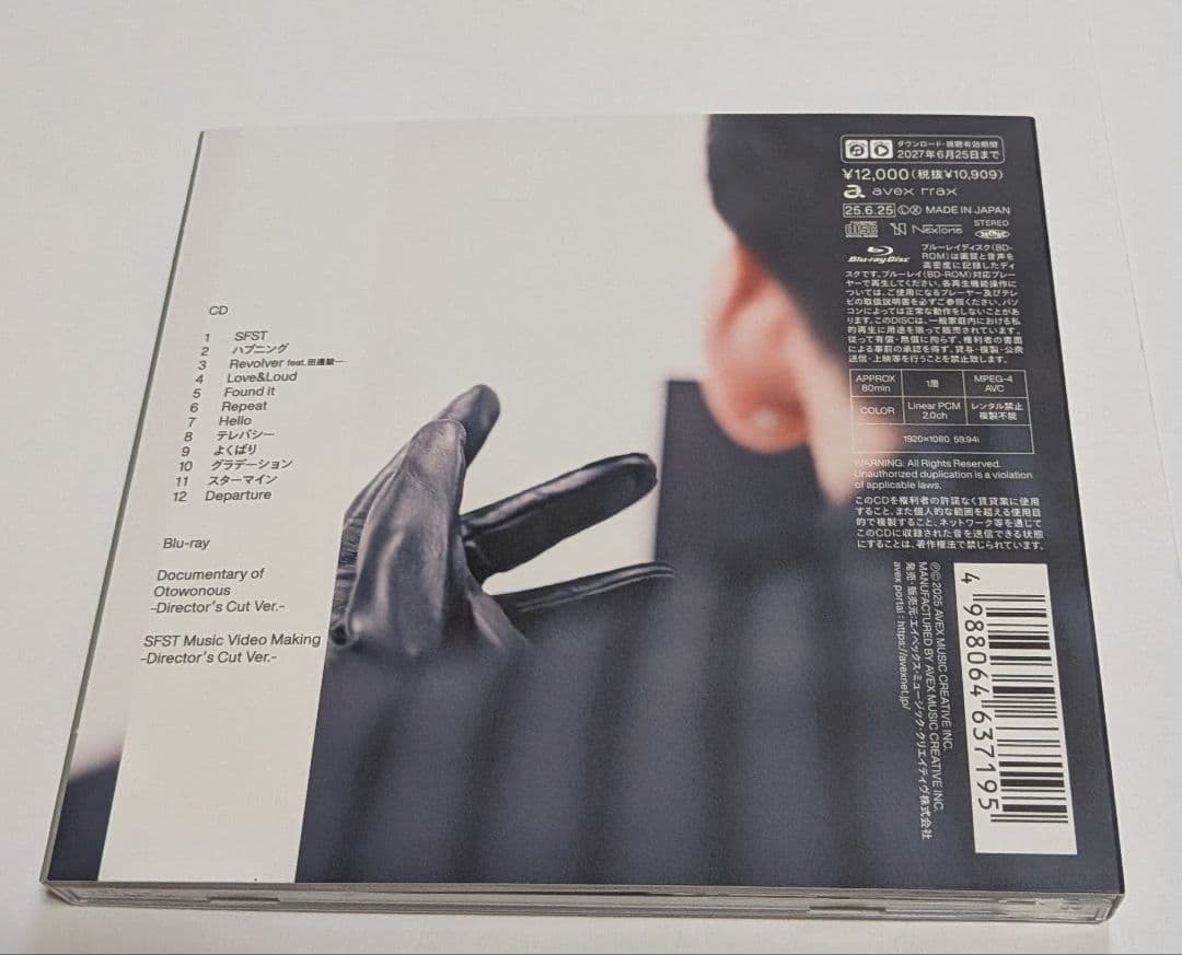 工藤大輝 Otowonous[Blu-ray付初回生産限定盤]CD Da-iCE - メルカリ