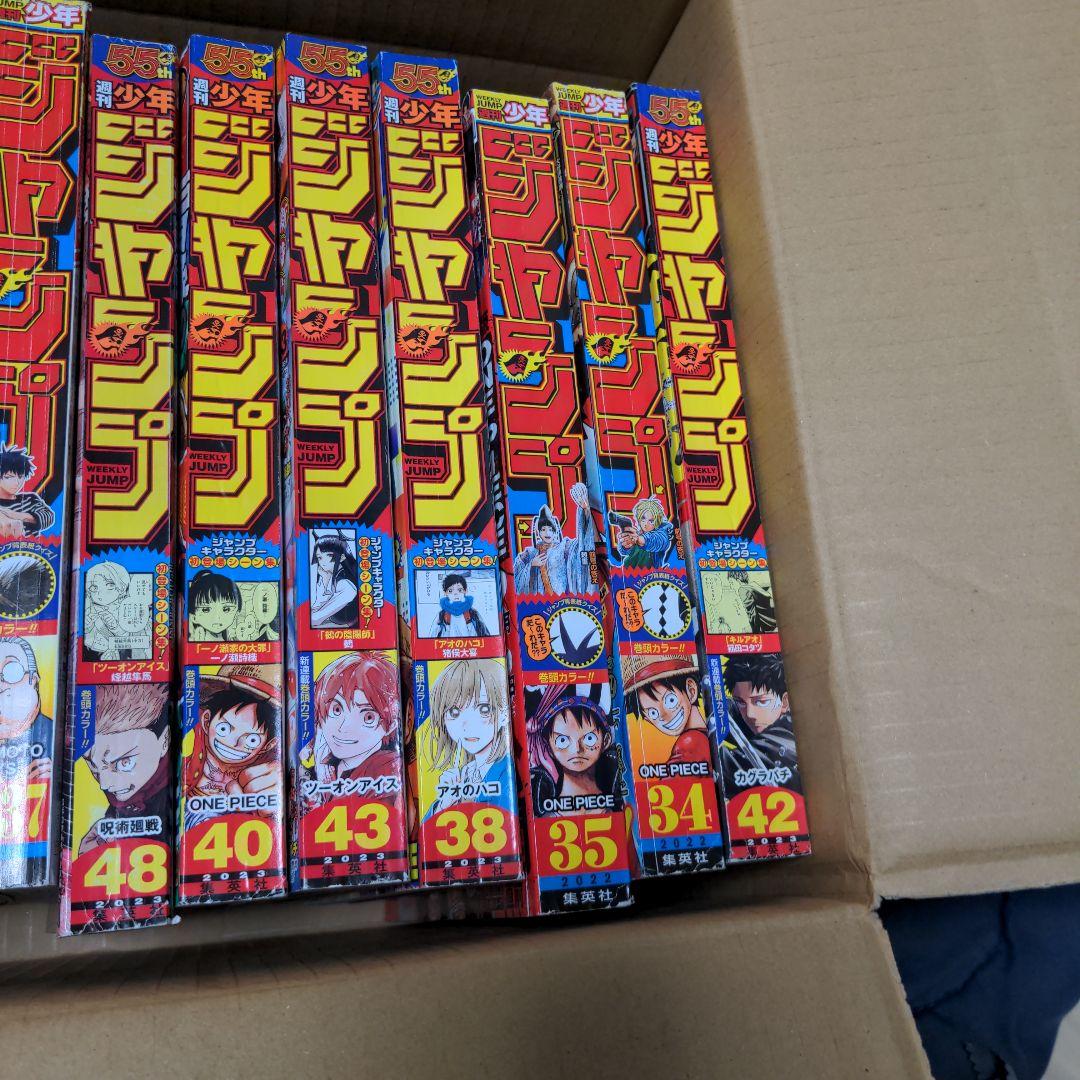 週刊少年ジャンプ14冊セット2022年〜2023年 - メルカリ
