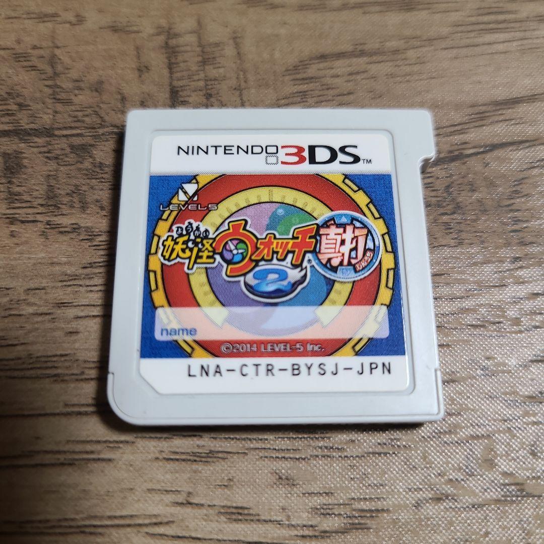 妖怪ウォッチ2 真打 最強データ!! 大特価!! 美品!! - メルカリ