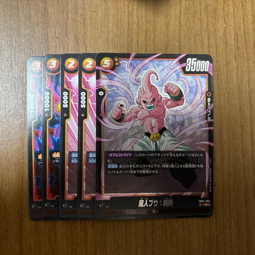 おまけ付！フュージョンワールド魔人ブウ 魔人ブウ:悪 デッキ 優勝構築