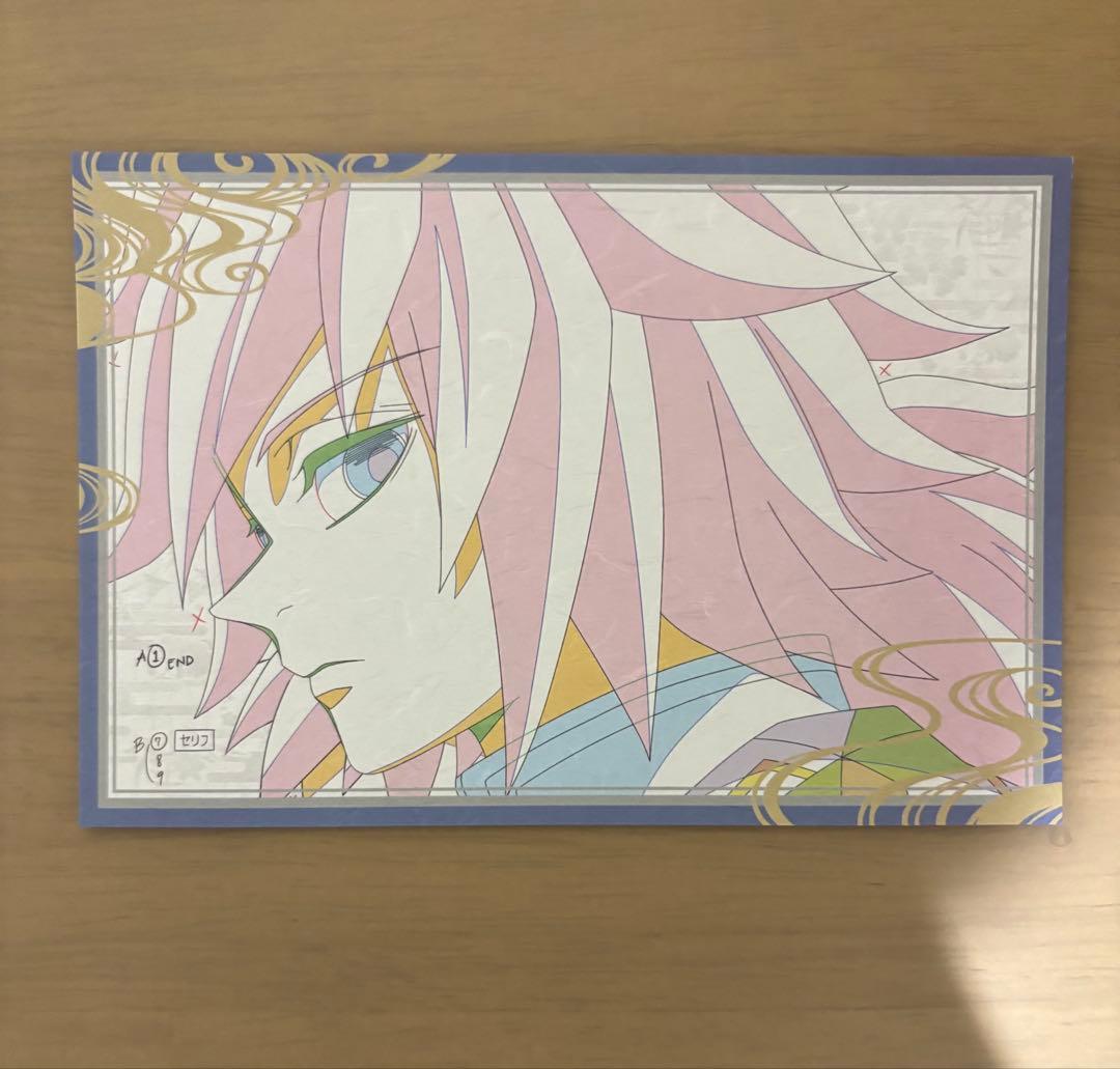 鬼滅の刃 柱稽古編 ダイニング おすそ分け ポストカード 冨岡義勇