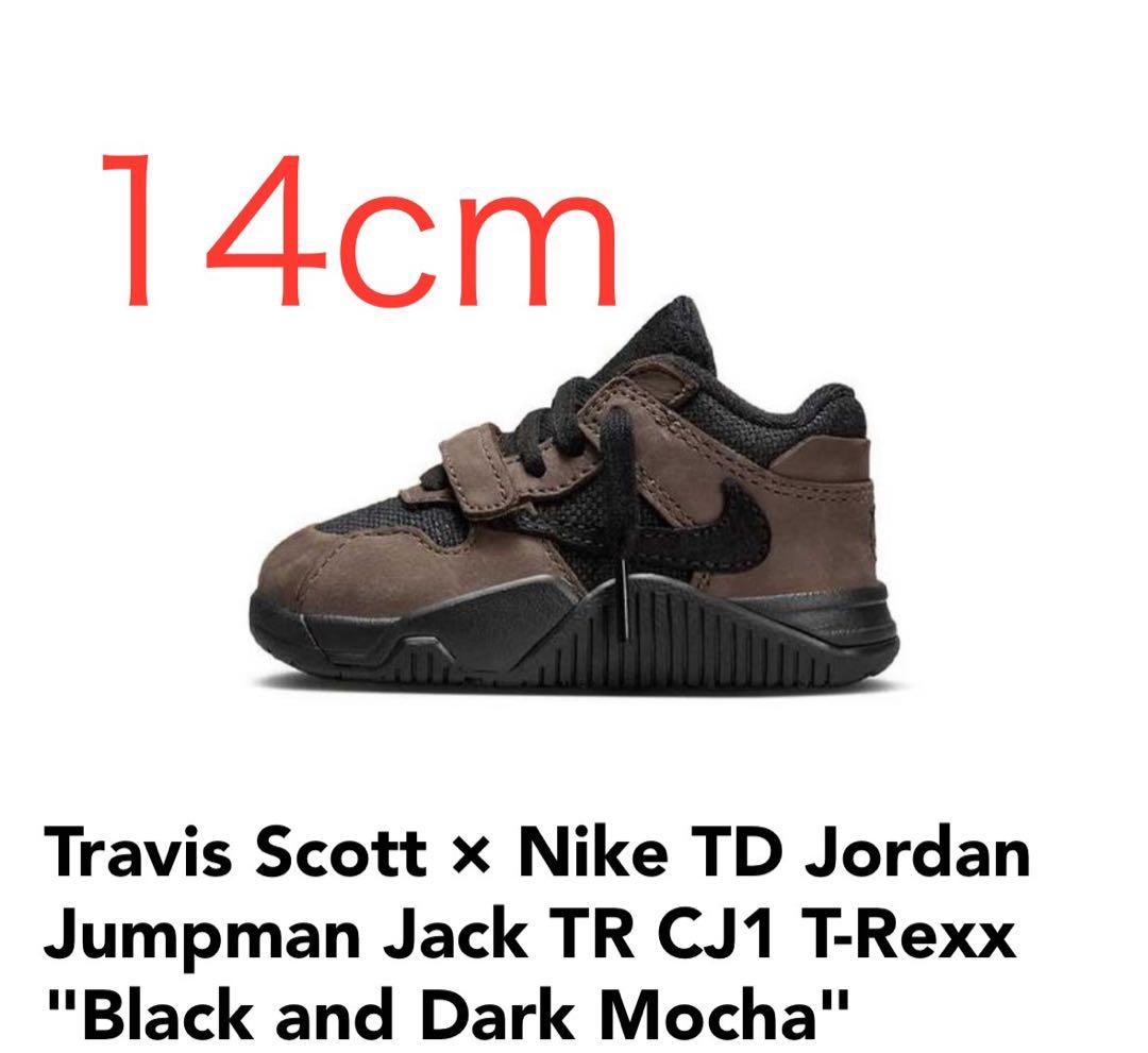Travis Scott × Nike Jumpman Jack TR 14cm Size 14 - Travis Scott x Air Jordan Jordan Jumpman Jack TR Sail