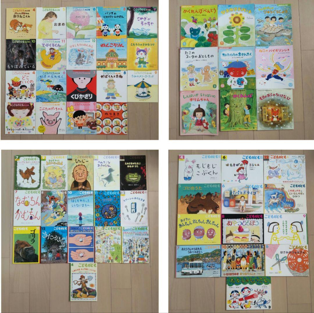 こどものとも おはなしチャイルド 計60冊セット 絵本まとめ売り - メルカリ