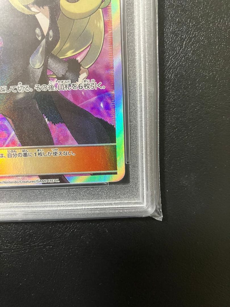 最安値】指差しシロナ SR psa10