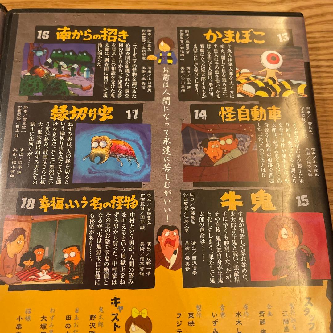 ゲゲゲの鬼太郎 70's 1〜6巻セット DVD - メルカリ
