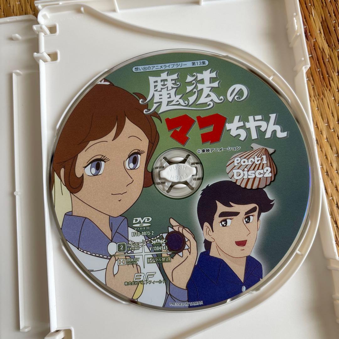 魔法のマコちゃん DVD-BOX part1 - メルカリ