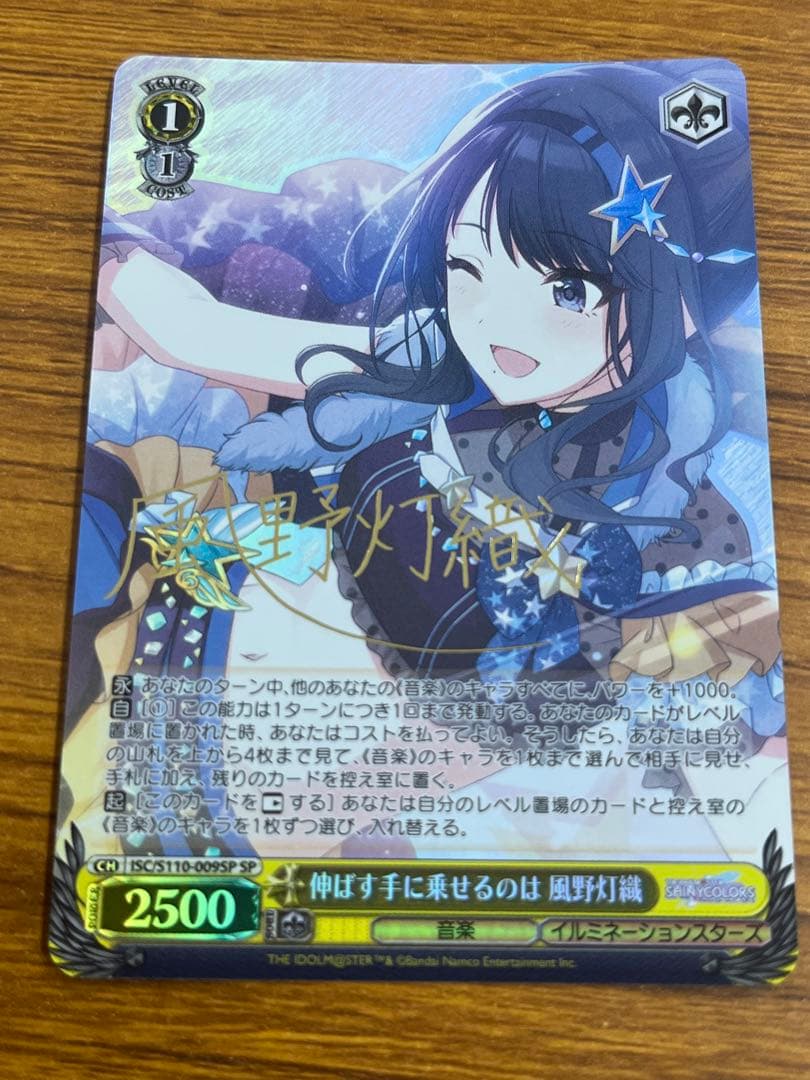 即購入可能】ヴァイスシュバルツ 決めて着るから決着！ 流子 サイン