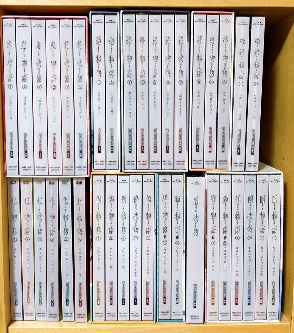 【美品】物語シリーズDVD&Blu-ray全41巻収納BOX付ファイルティッシュ 物語〉シリーズ