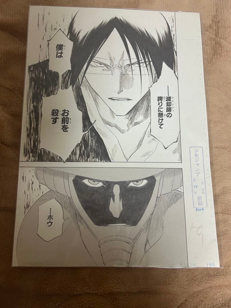BLEACH 原画展 複製原画 石田雨竜 涅マユリ - メルカリ