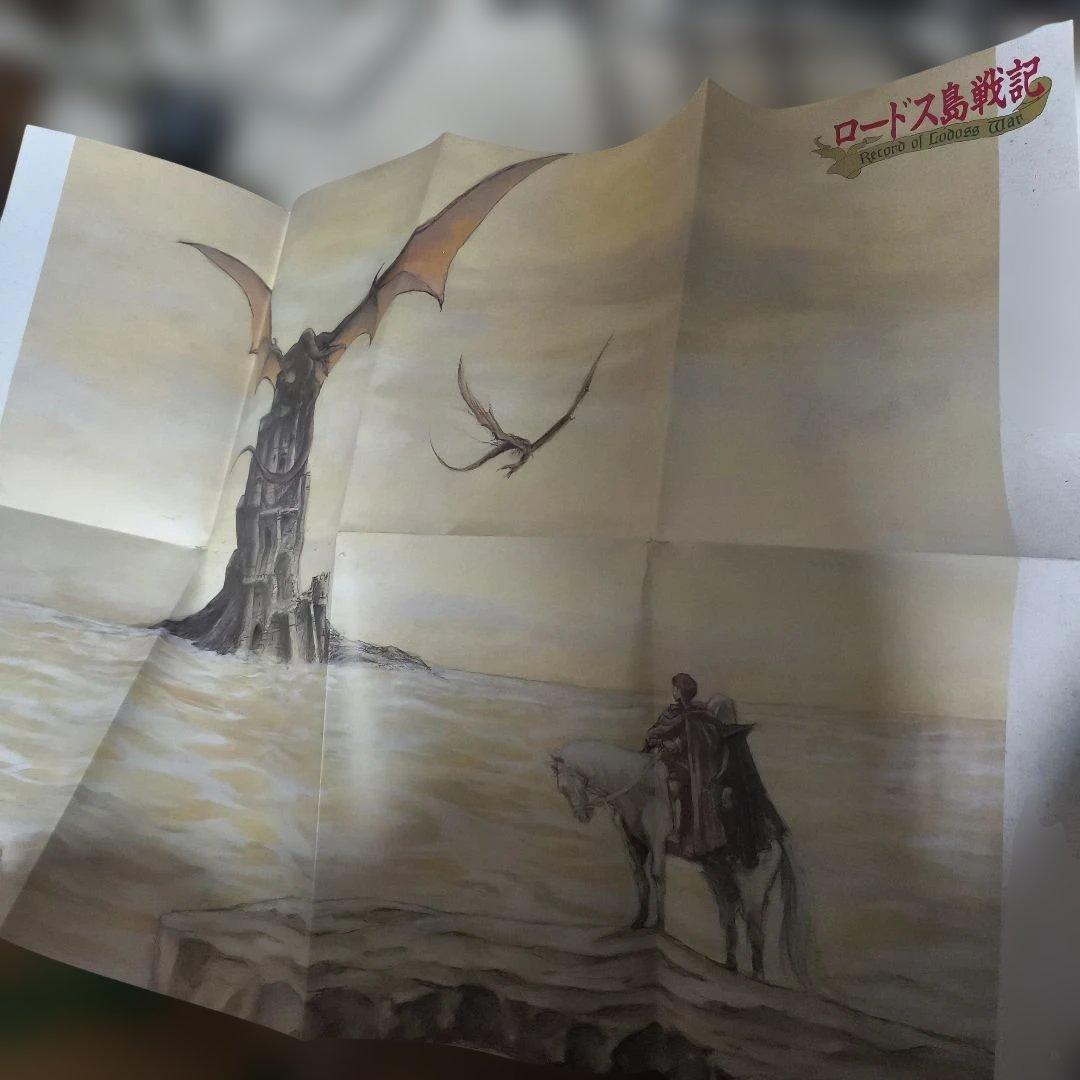 ロードス島戦記 LD BOX 初回限定盤 レコード付き アナログ ポスター