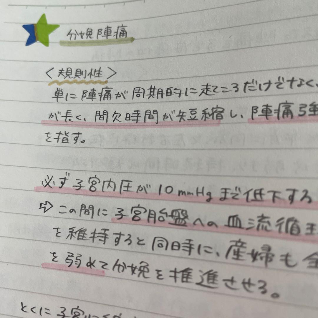 助産師学校勉強ノート⑤ - メルカリ