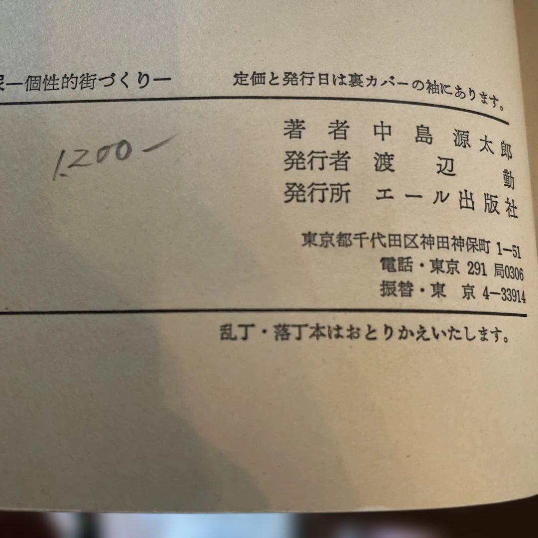 ハイヒールと糞尿　個性的街づくり