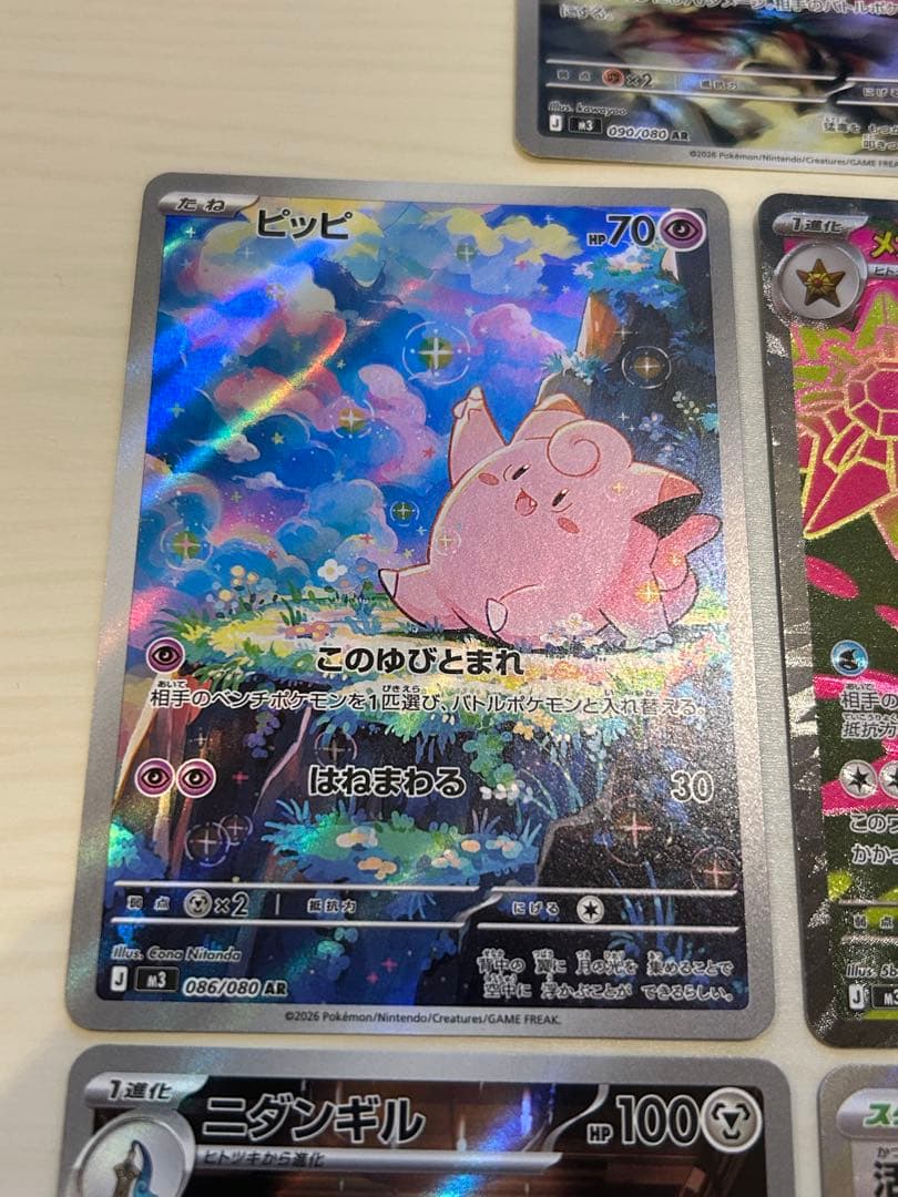 SAR SR AR 14枚 まとめ売り ポケカ ムニキスゼロ メガドリームex