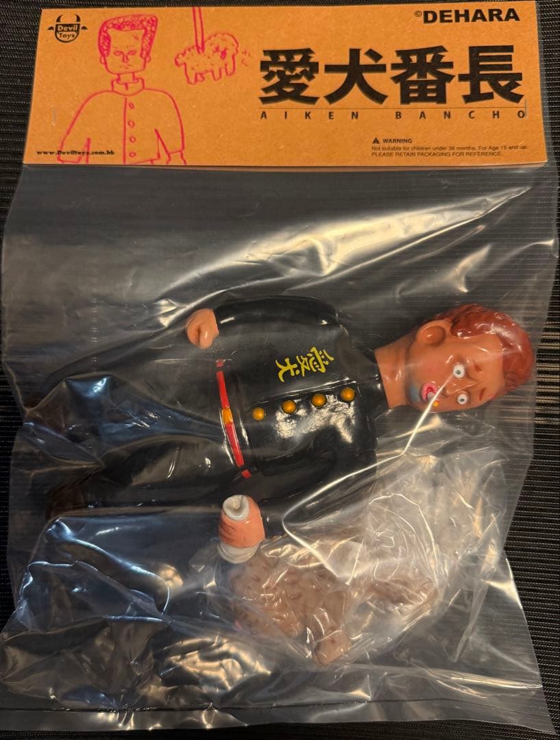 新品未開封 DEHARA YUKINORI Devil Toys 愛犬番長 - メルカリ